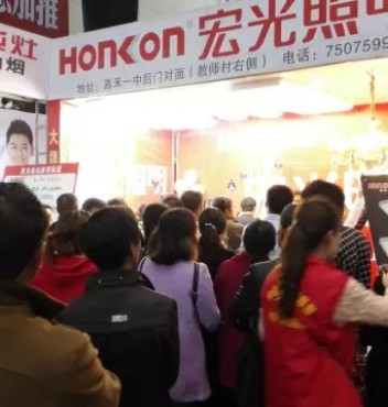 【市場(chǎng)快報(bào)】熱烈祝賀湖南郴州嘉禾宏光照明聯(lián)盟團(tuán)購會(huì)圓滿成功！