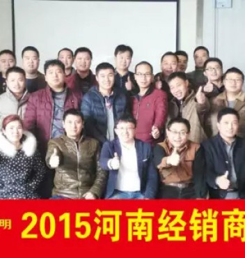 寒風(fēng)凜冽，大雪紛飛！宏光送暖情意濃！——熱烈祝賀宏光照明河南家居、光電優(yōu)秀經(jīng)銷商聯(lián)誼會(huì)圓滿成功