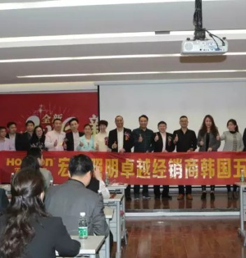 熱烈祝賀“全新2016，新升級(jí)、新產(chǎn)品、新未來！”—宏光照明第十七屆全國優(yōu)秀經(jīng)銷商會(huì)議暨春季新品推廣會(huì)勝利召開！