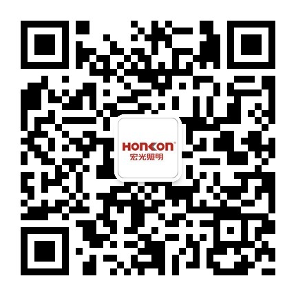 熱烈祝賀宏光照明微信公眾平臺全新上線！