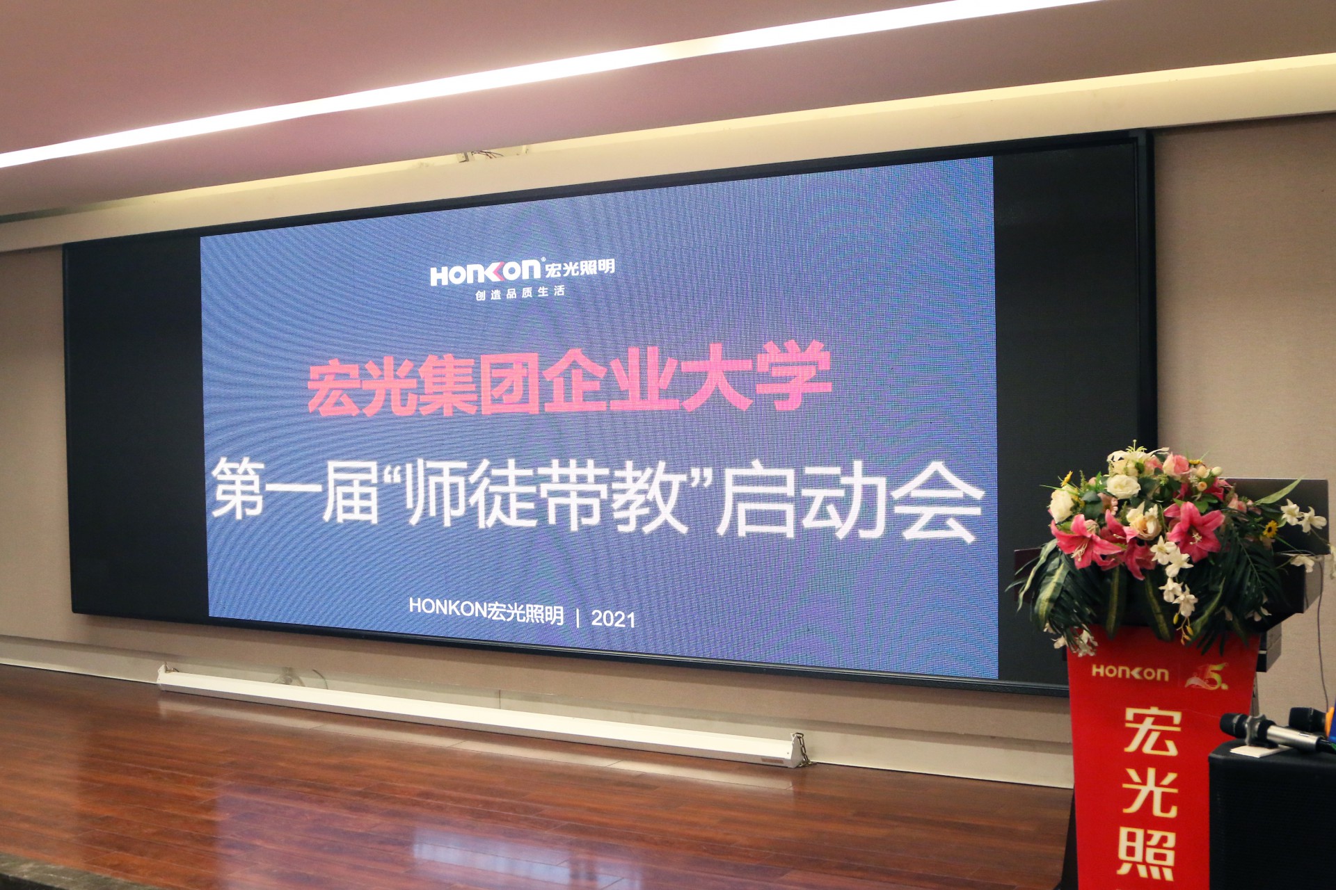 宏光集團企業(yè)大學(xué)第一屆“師徒帶教”正式啟動！