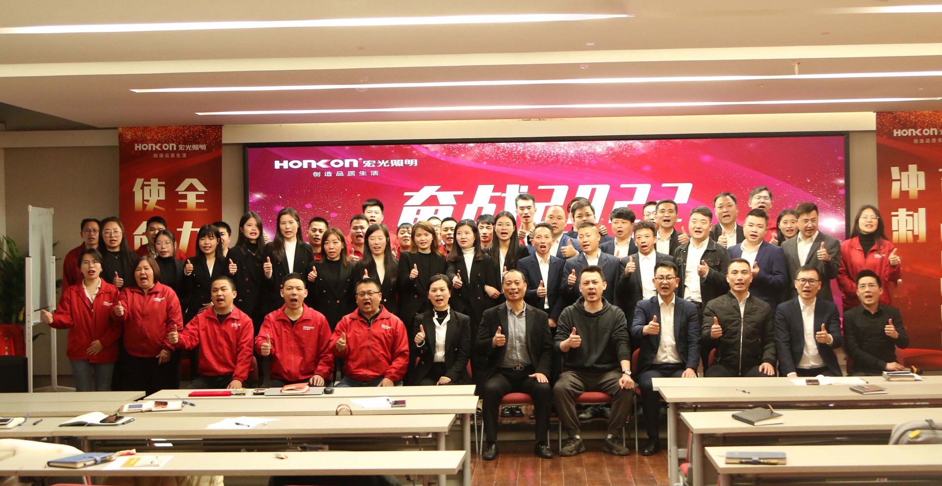 “奮戰(zhàn)2022”—宏光照明營(yíng)銷精英啟動(dòng)大會(huì)榮耀盛啟！