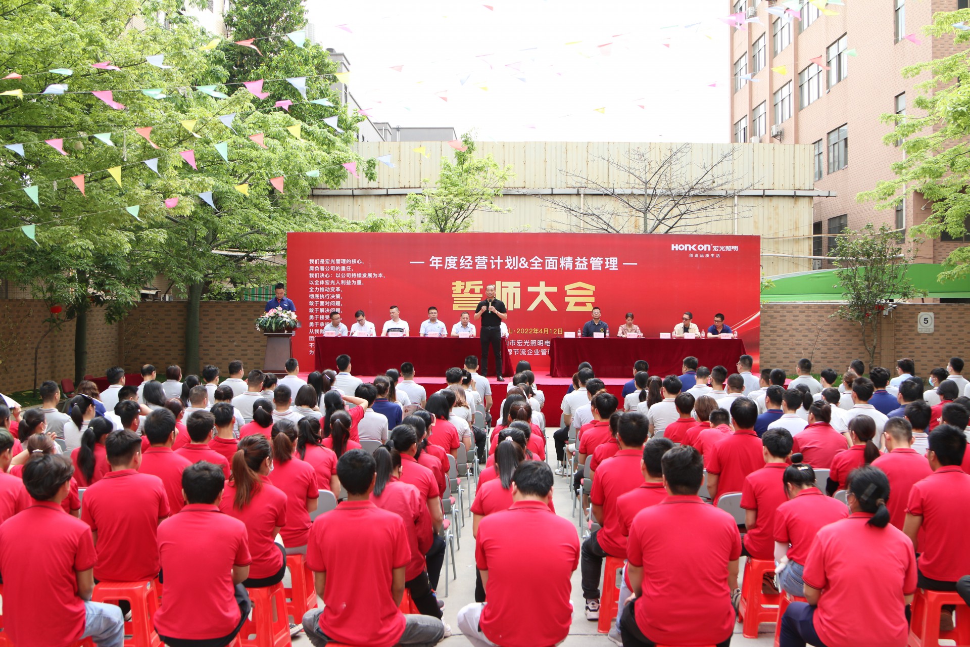 攜手共進(jìn) 使命必達(dá)丨宏光照明全面啟動(dòng)精益管理！