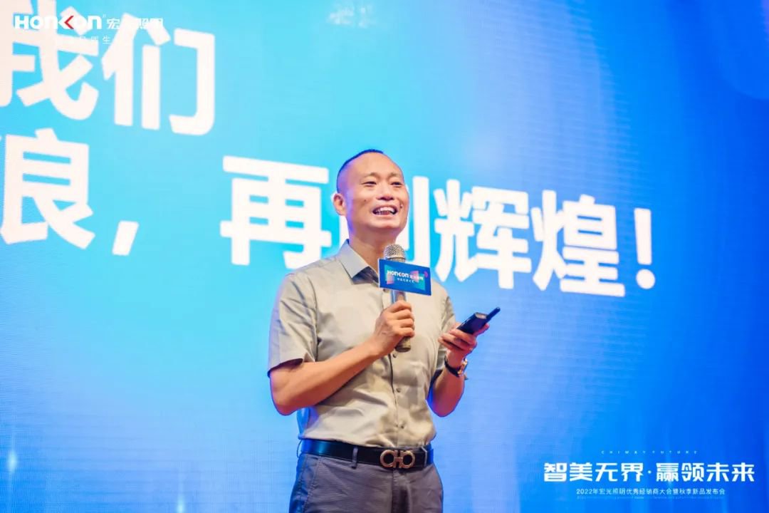 智美無(wú)界·贏領(lǐng)未來(lái)｜宏光照明2022秋季新品發(fā)布會(huì)圓滿成功！