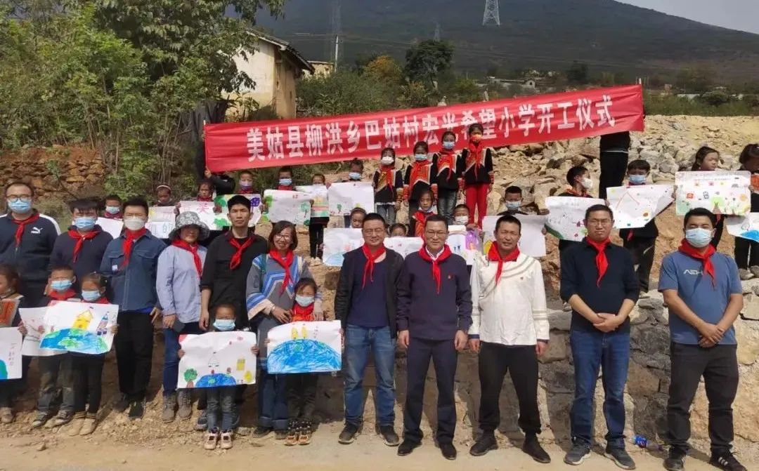 點(diǎn)燃希望，筑夢(mèng)未來(lái)！四川涼山宏光照明希望小學(xué)開工儀式圓滿舉行！