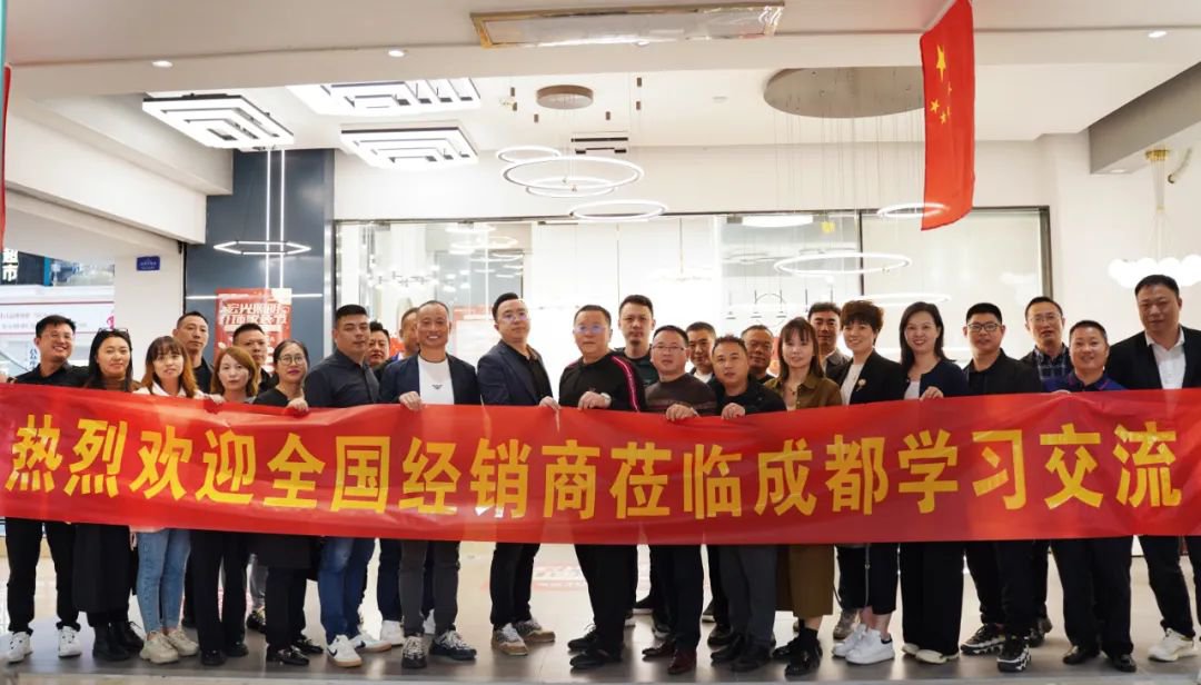 聚智慧，創(chuàng)未來(lái)｜宏光照明全國(guó)區(qū)域經(jīng)銷商交流會(huì)—成都站！