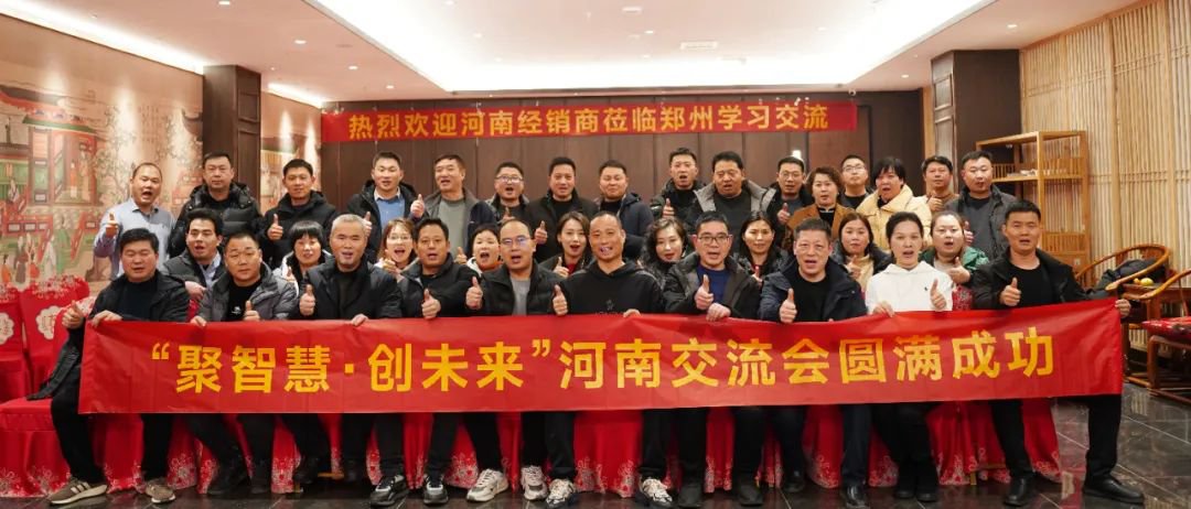 聚智慧，創(chuàng)未來｜宏光照明全國區(qū)域經(jīng)銷商交流會—河南鄭州站！