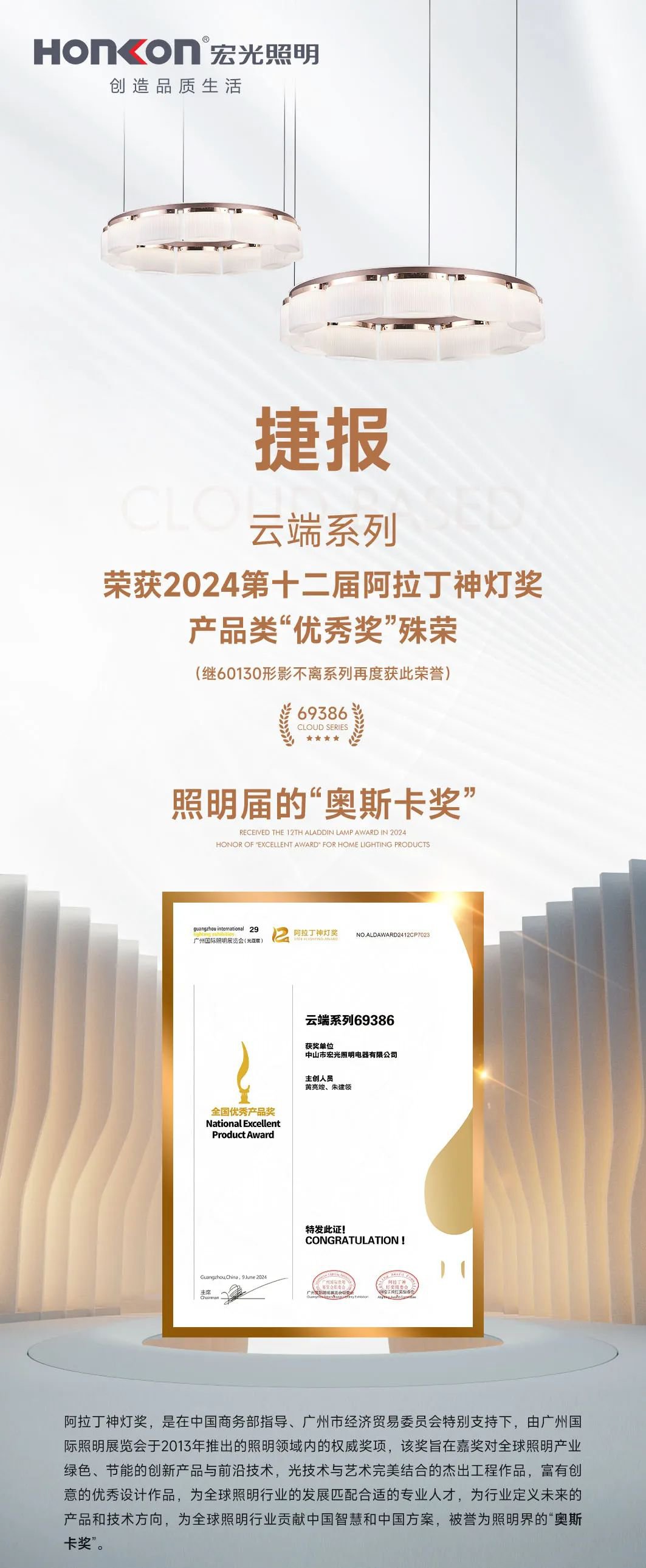 宏光照明2024光亞展完美收官，引領(lǐng)照明新風尚！