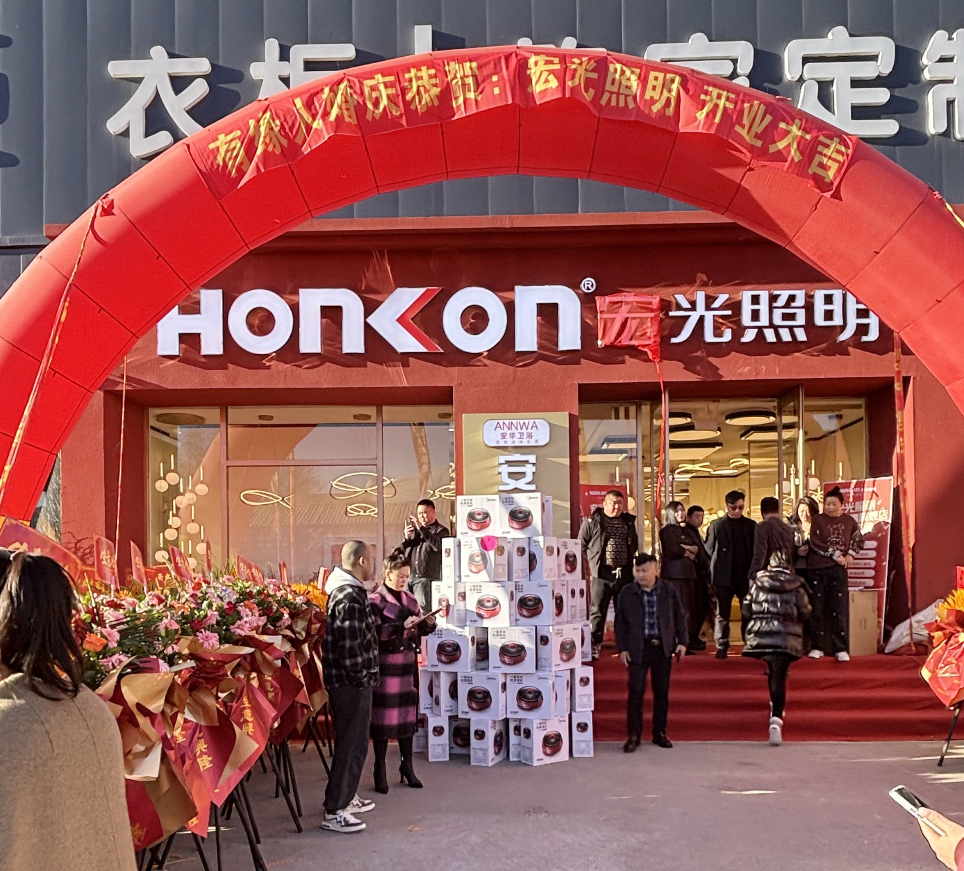 【宏光照明·盛啟新章】扎賚特旗專賣店璀璨啟航！
